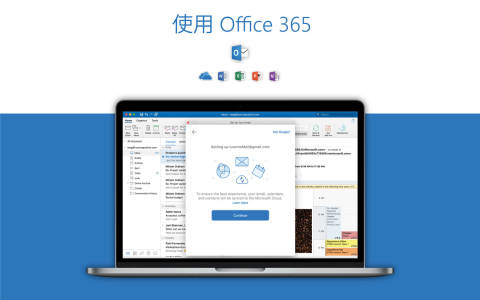 Microsoft Outlook for Mac最新版截图0