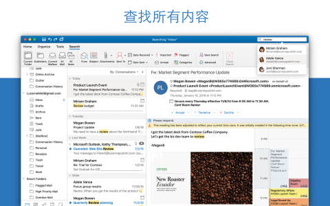 Microsoft Outlook for Mac最新版截图1