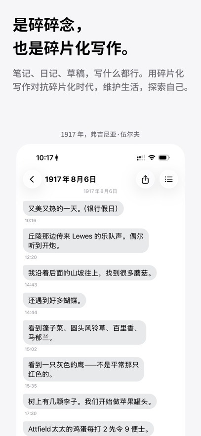 mynd日记本app官方版1.0.2最新版截图2