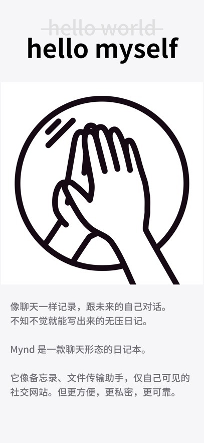 mynd日记本app官方版1.0.2最新版截图3