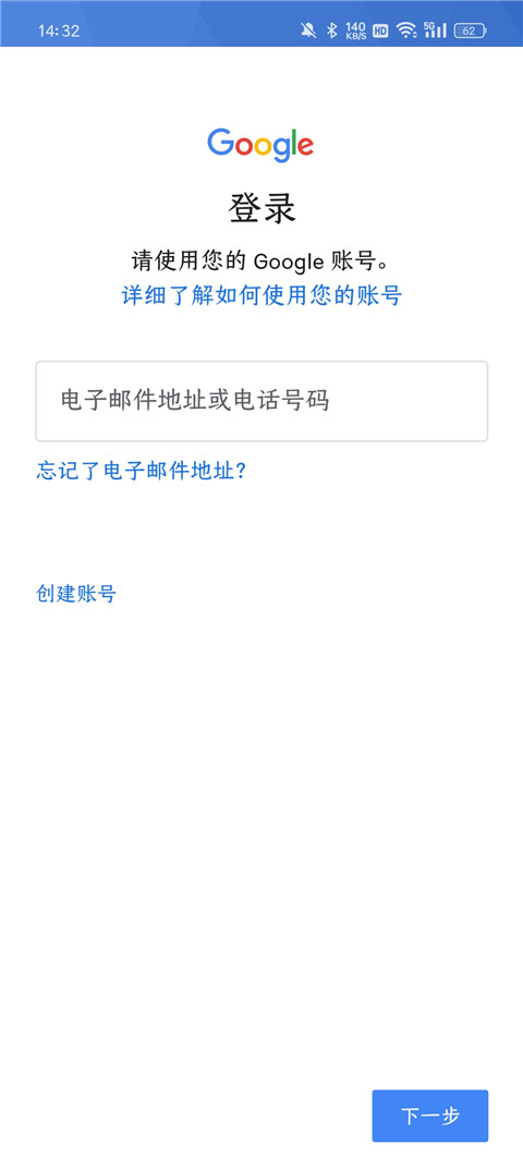 googleservicesframework.apk(谷歌服务框架)v15-12154782官方版截图0