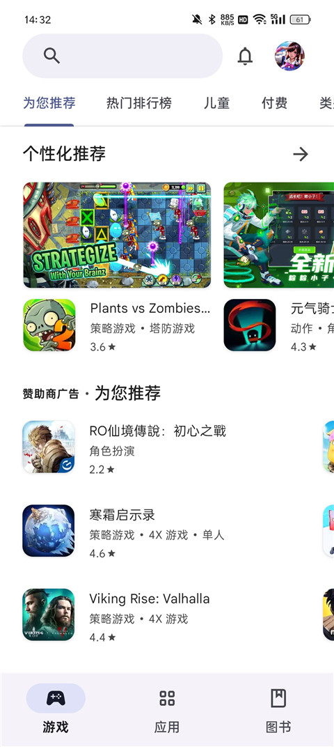 googleservicesframework.apk(谷歌服务框架)v15-12154782官方版截图3