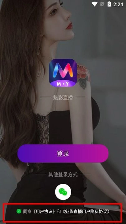 my47tv魅影直播官方版7.03.01截图0