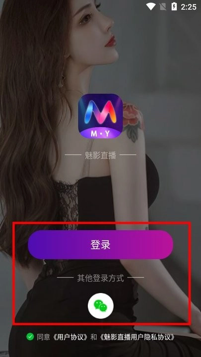 my47tv魅影直播官方版7.03.01截图2