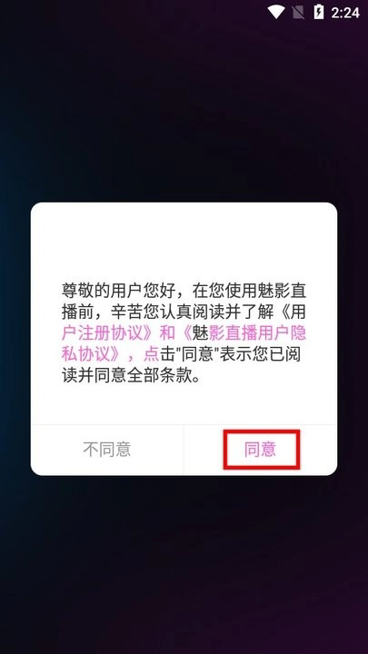 my47tv魅影直播官方版7.03.01截图1