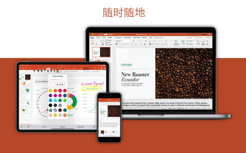 Microsoft PowerPoint for Mac电脑版截图0