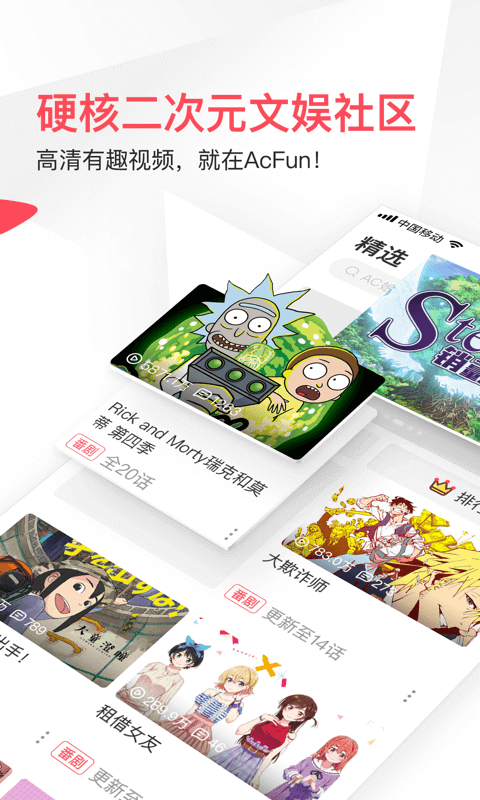 acfan龙年流血版限定版6.80.0.1318截图1
