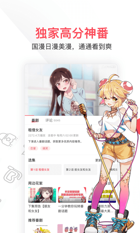 acfan龙年流血版限定版6.80.0.1318截图3