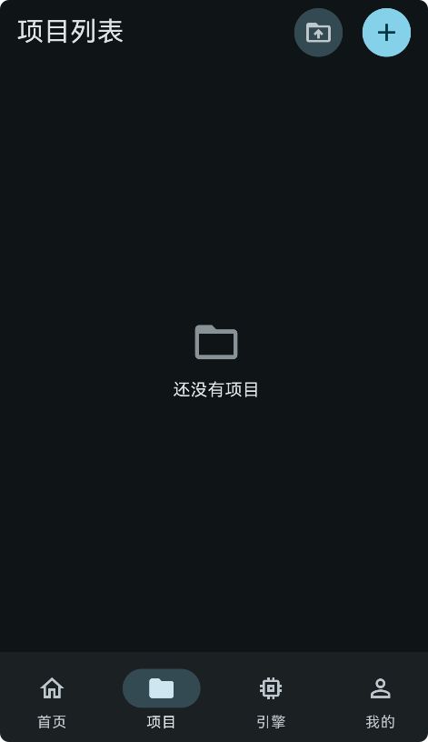 GodotHub游戏开发平台官方正版4.6.3.stable截图1
