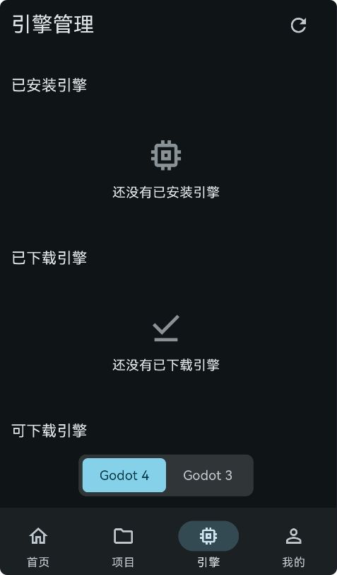 GodotHub游戏开发平台官方正版4.6.3.stable截图2