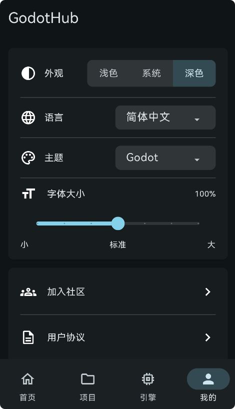 GodotHub游戏开发平台官方正版4.6.3.stable截图3