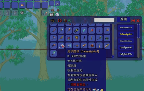terraria1.4.5ƤƤ�ܺ���������عٷ�1.4.5.4.2��ͼ2