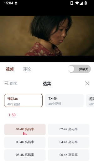 ɽ�Ӱ�������ֻ���v1.1.3��׿���ͼ3