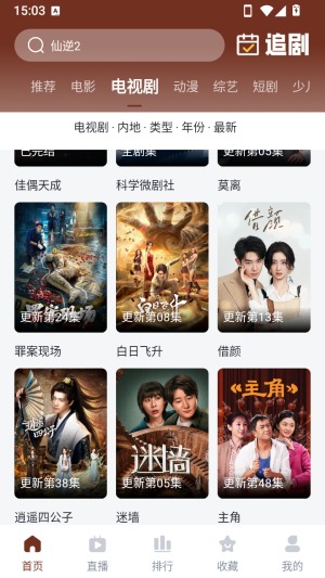 ɽ�Ӱ�������ֻ���v1.1.3��׿���ͼ1