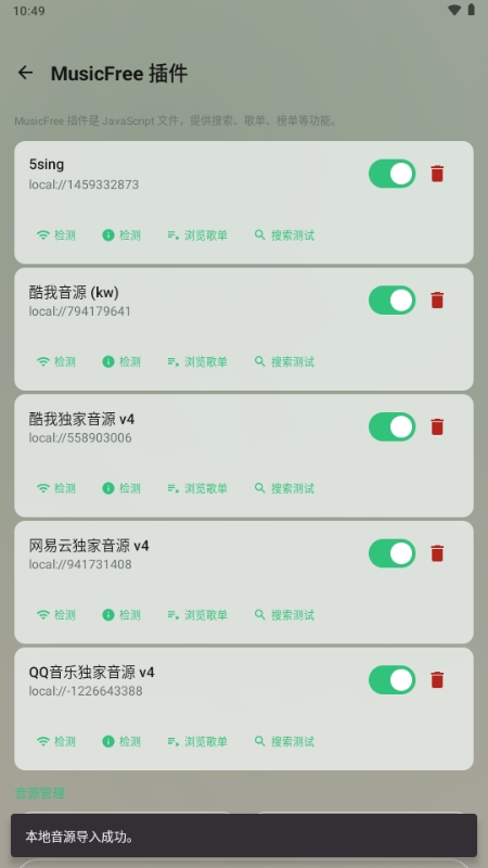 AuroraMusic官方版下载手机版1.0.1截图0