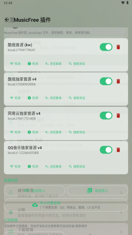 AuroraMusic官方版下载手机版1.0.1截图2