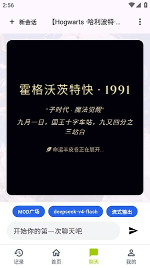 树梦ai聊天免费软件1.0.16手机版截图3