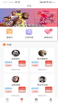 超大神安卓最新版v1.0.110官方版截图2