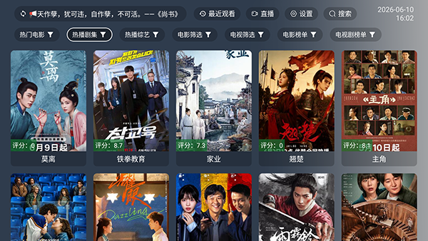 TD影视电视版下载最新版5.4.8截图1