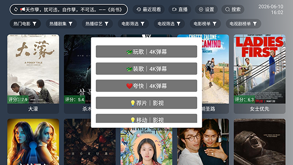 TD影视电视版下载最新版5.4.8截图3