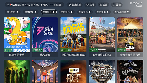 TD影视电视版下载最新版5.4.8截图2