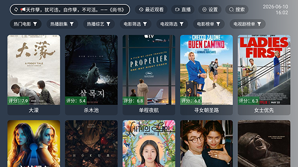 TD影视电视版下载最新版5.4.8截图0