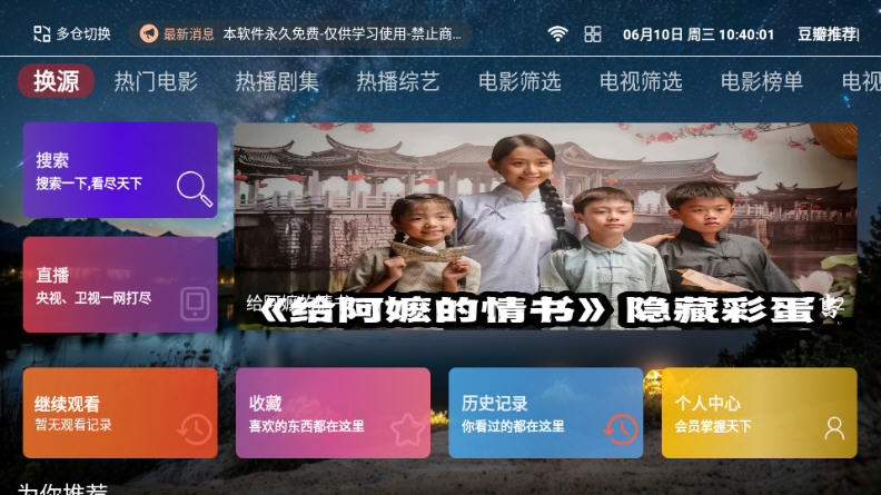 �۰�Ӱ��TV���Ӱ氲װ��v.1.5.1���°��ͼ3