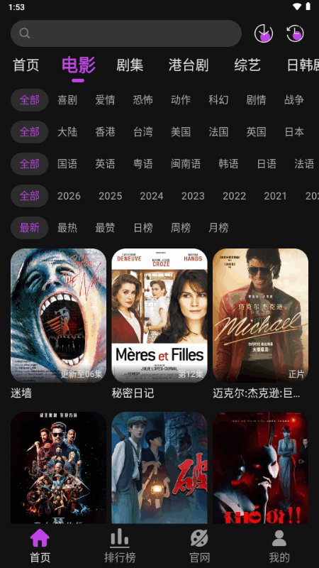 白玉熊影视app最新版本v1.0.8安卓版截图0