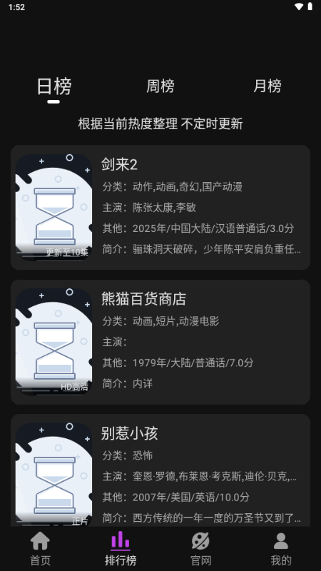 白玉熊影视app最新版本v1.0.8安卓版截图2