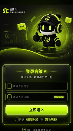 言策ai官方正版1.0.26手机版截图3