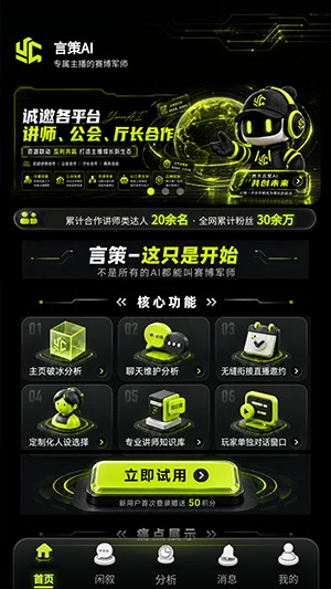 言策ai官方正版1.0.26手机版截图1