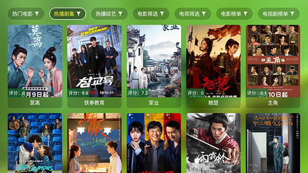 webhomeTV电视盒子安装包v5.5.2.51最新版截图0