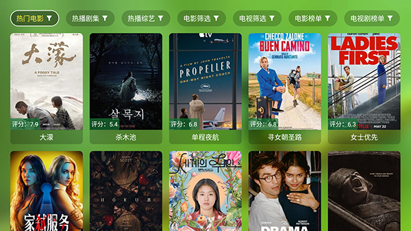webhomeTV电视盒子安装包v5.5.2.51最新版截图2