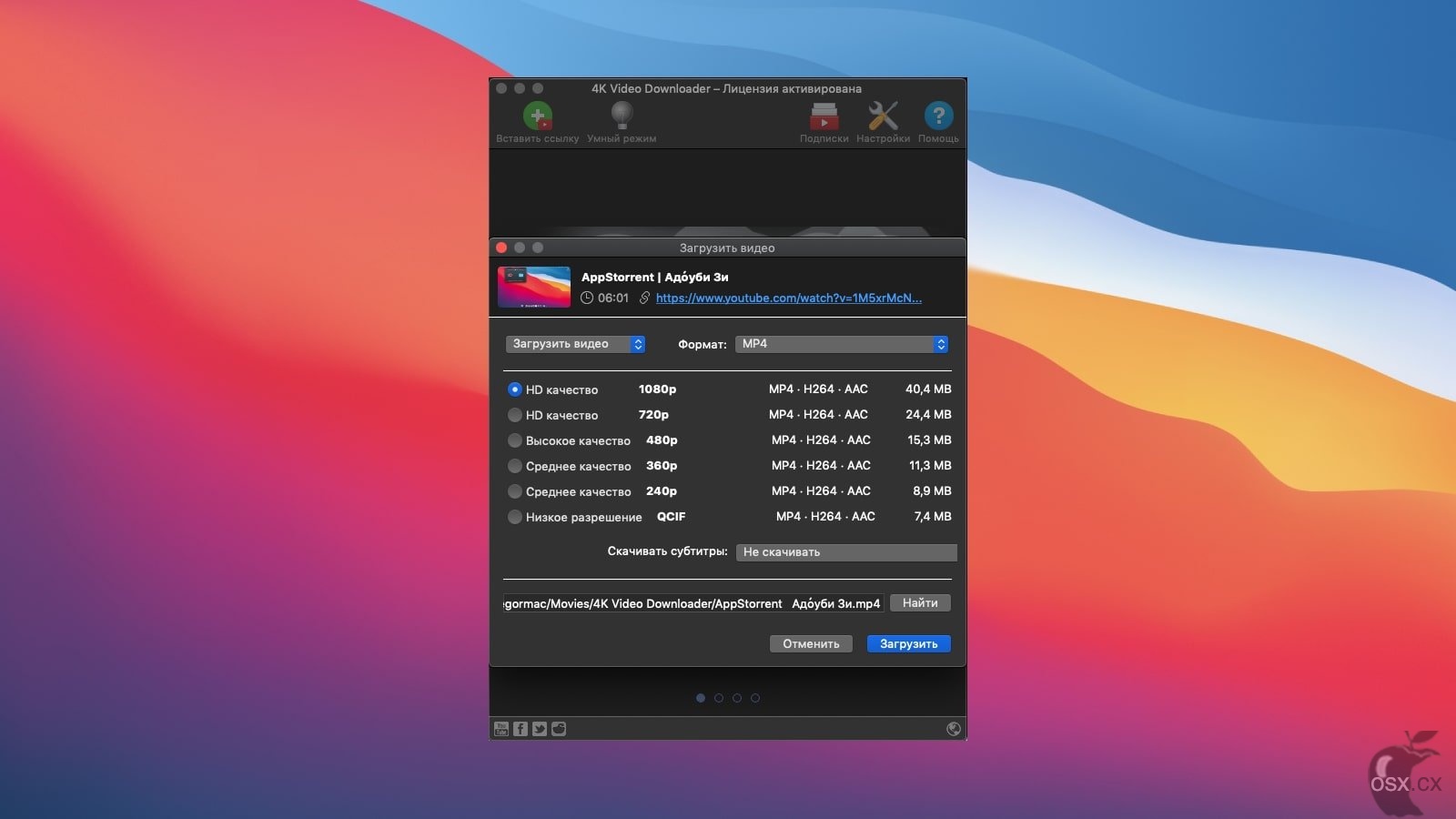 4K Video Downloader Plus Pro for Mac(视频下载器)截图2