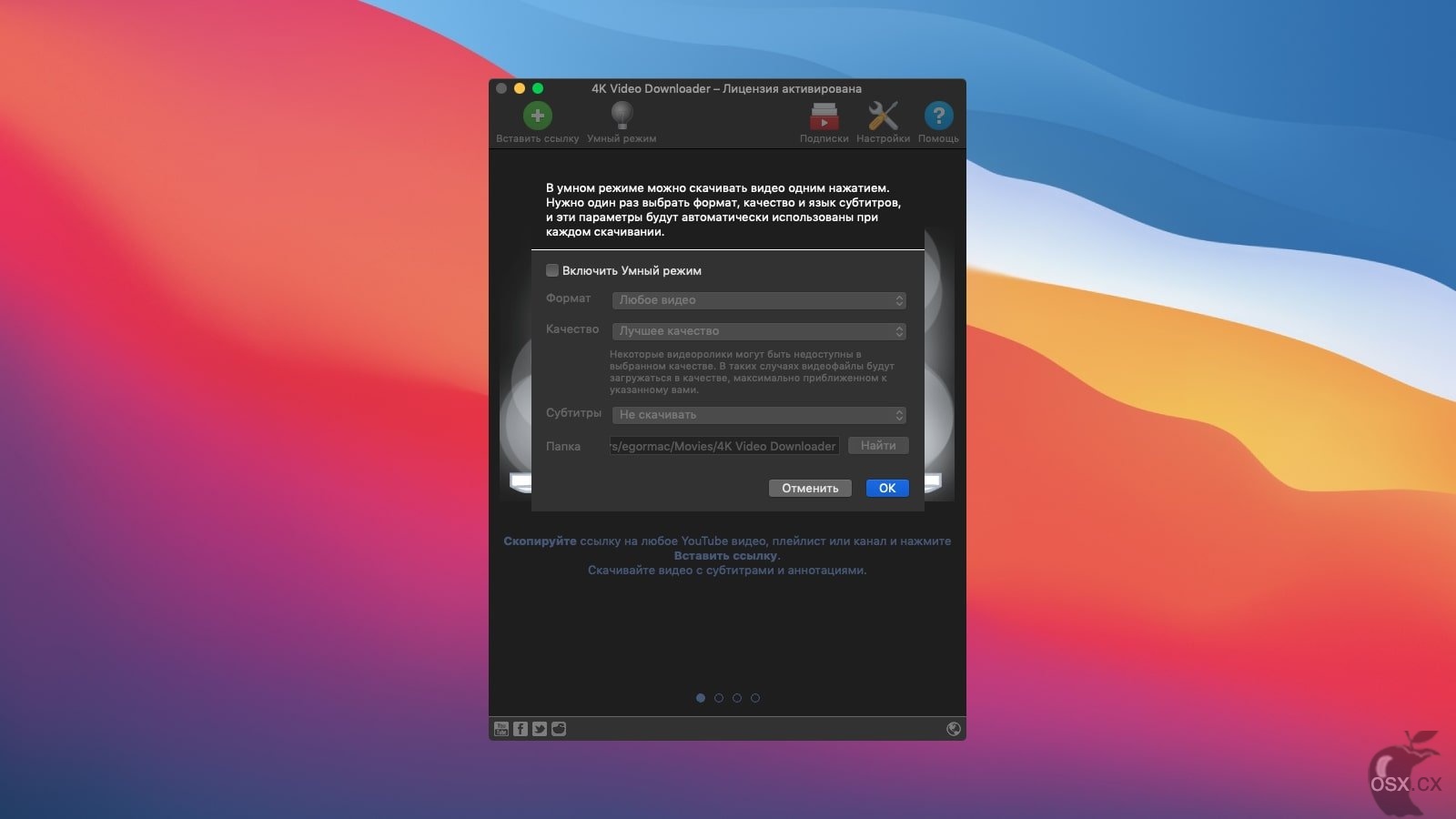 4K Video Downloader Plus Pro for Mac(视频下载器)截图3