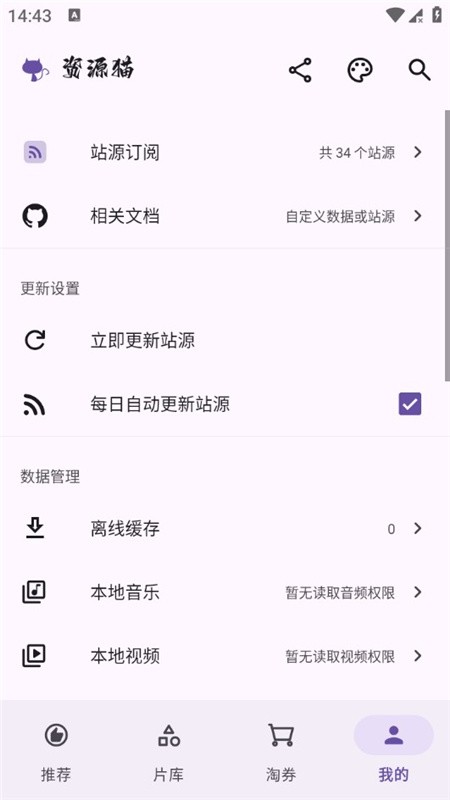 资源猫影视app官方下载2026最新版5.0.5截图1