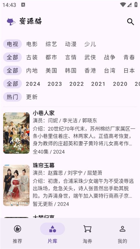 资源猫影视app官方下载2026最新版5.0.5截图0