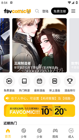 喜漫漫画官方app奇彩娱乐城0.2.5奇彩娱乐城截图2