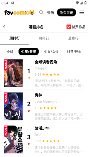 喜漫漫画官方app奇彩娱乐城0.2.5奇彩娱乐城截图1