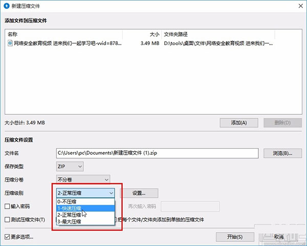 bandizip for Mac截图1