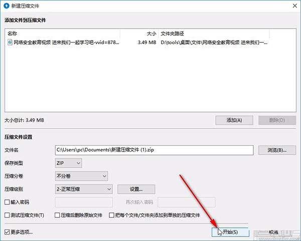 bandizip for Mac截图2