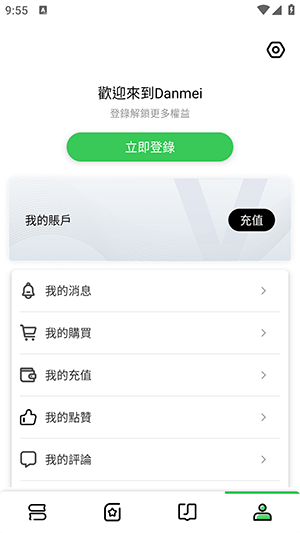 danmei�����ֻ�app�����1.3.61������ֳǽ�ͼ0