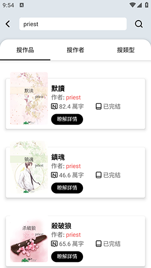 danmei�����ֻ�app�����1.3.61������ֳǽ�ͼ2