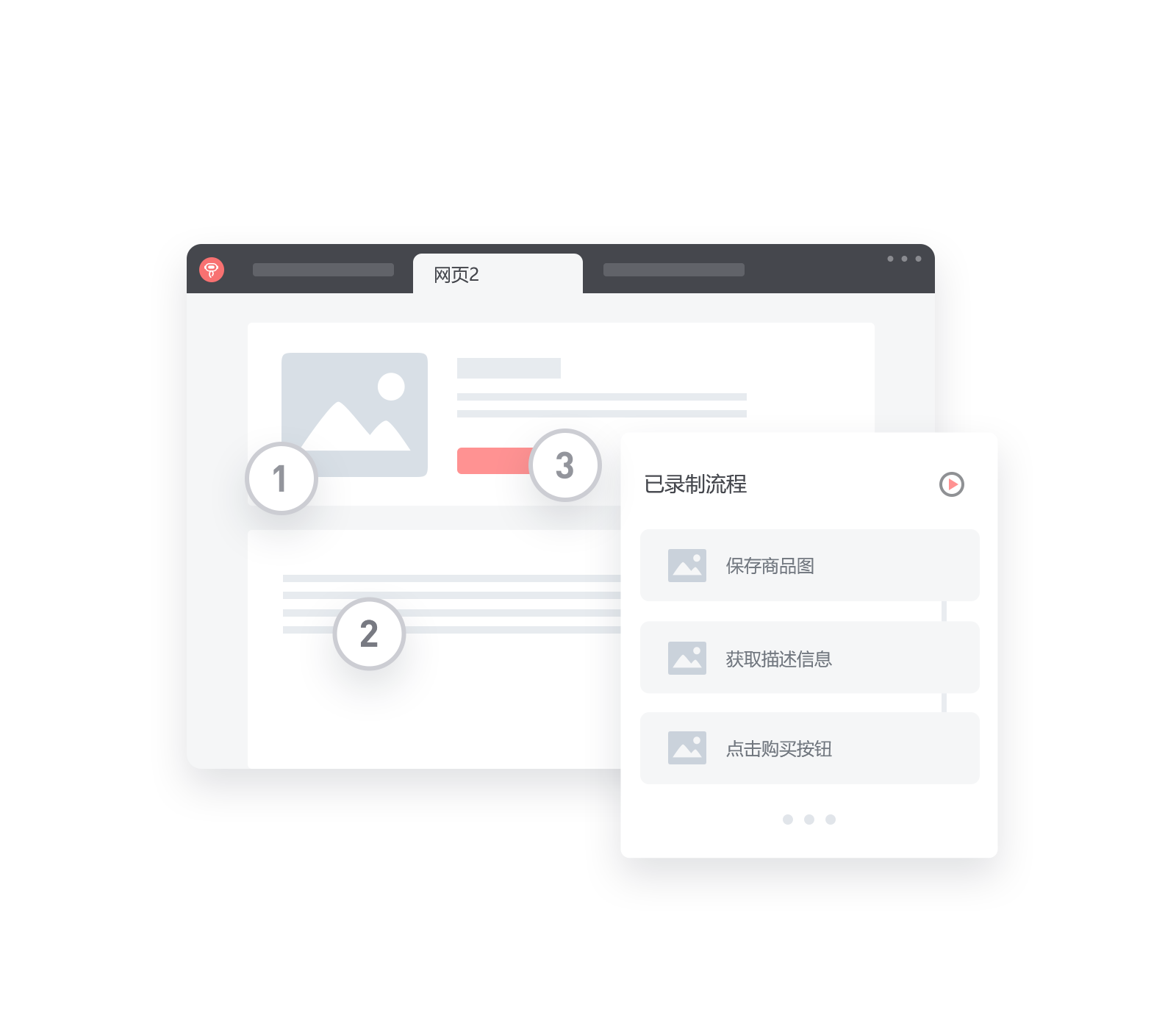 影刀 for mac(RPA)截图2