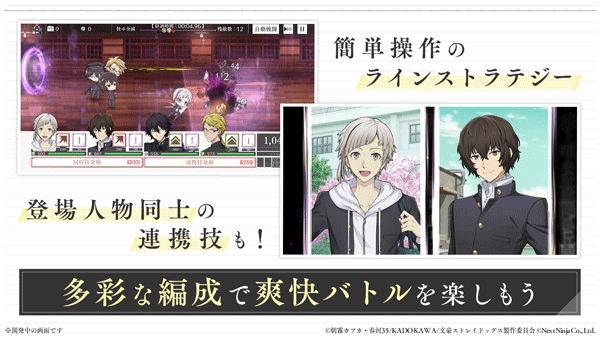 学园文豪straydogs官方正版日服1.6.0截图3