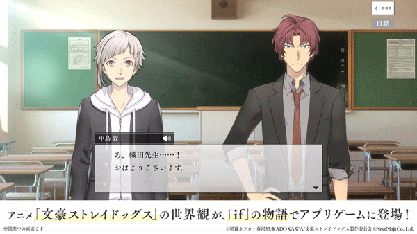 学园文豪straydogs官方正版日服1.6.0截图2