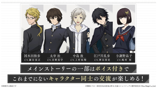 学园文豪straydogs官方正版日服1.6.0截图1