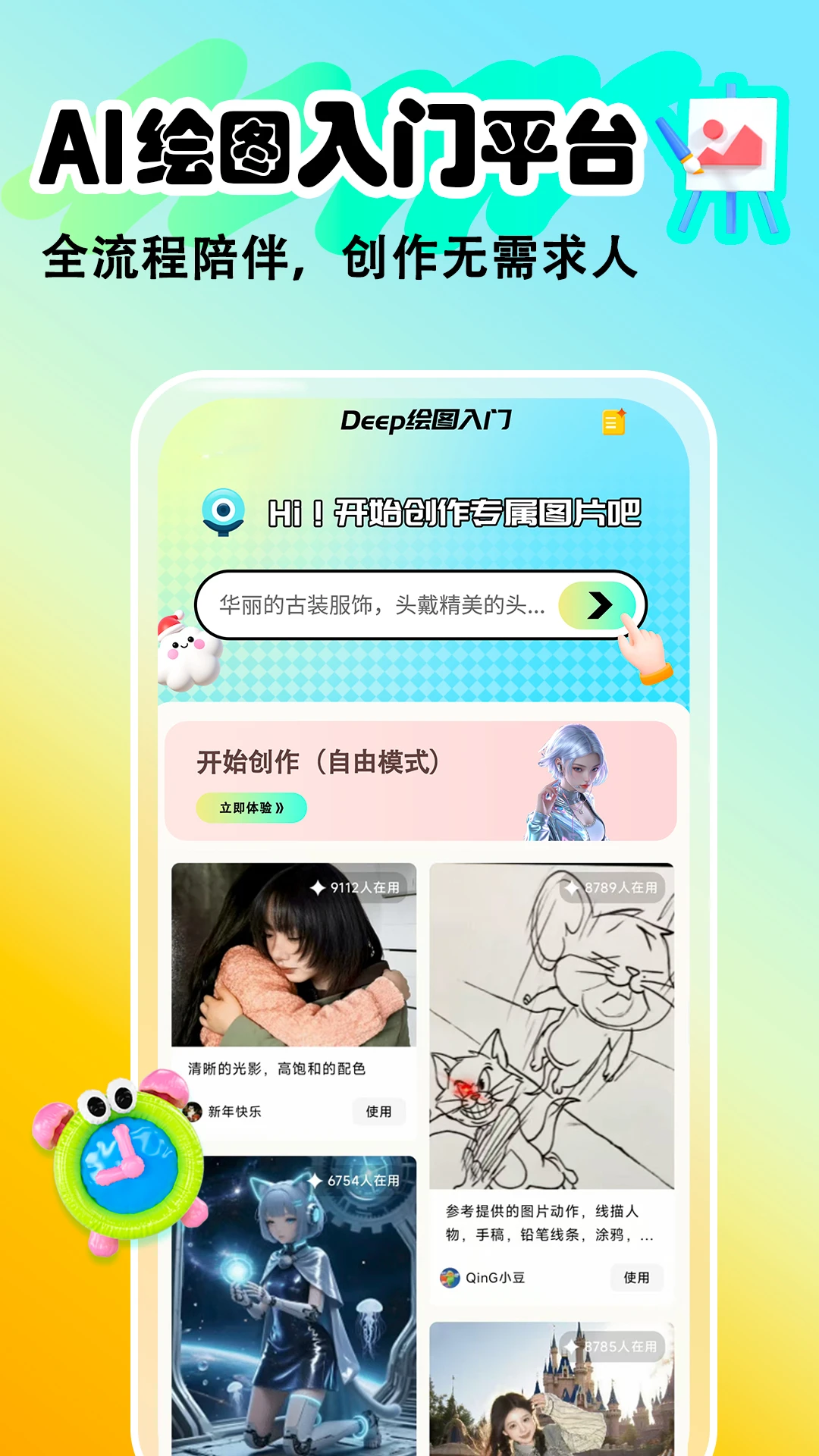 Deep��ͼ����app��׿����������ֳ�1.0.8��ͼ0
