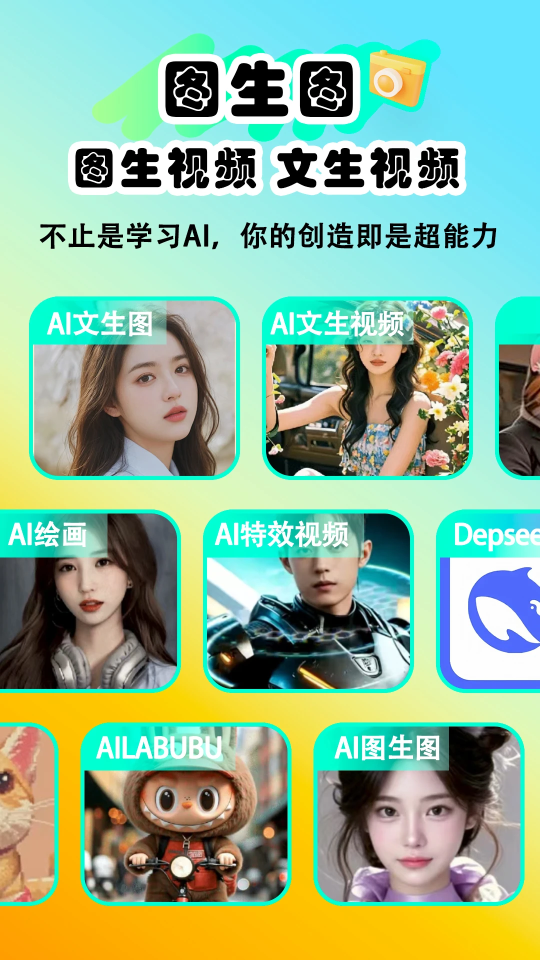 Deep��ͼ����app��׿����������ֳ�1.0.8��ͼ2