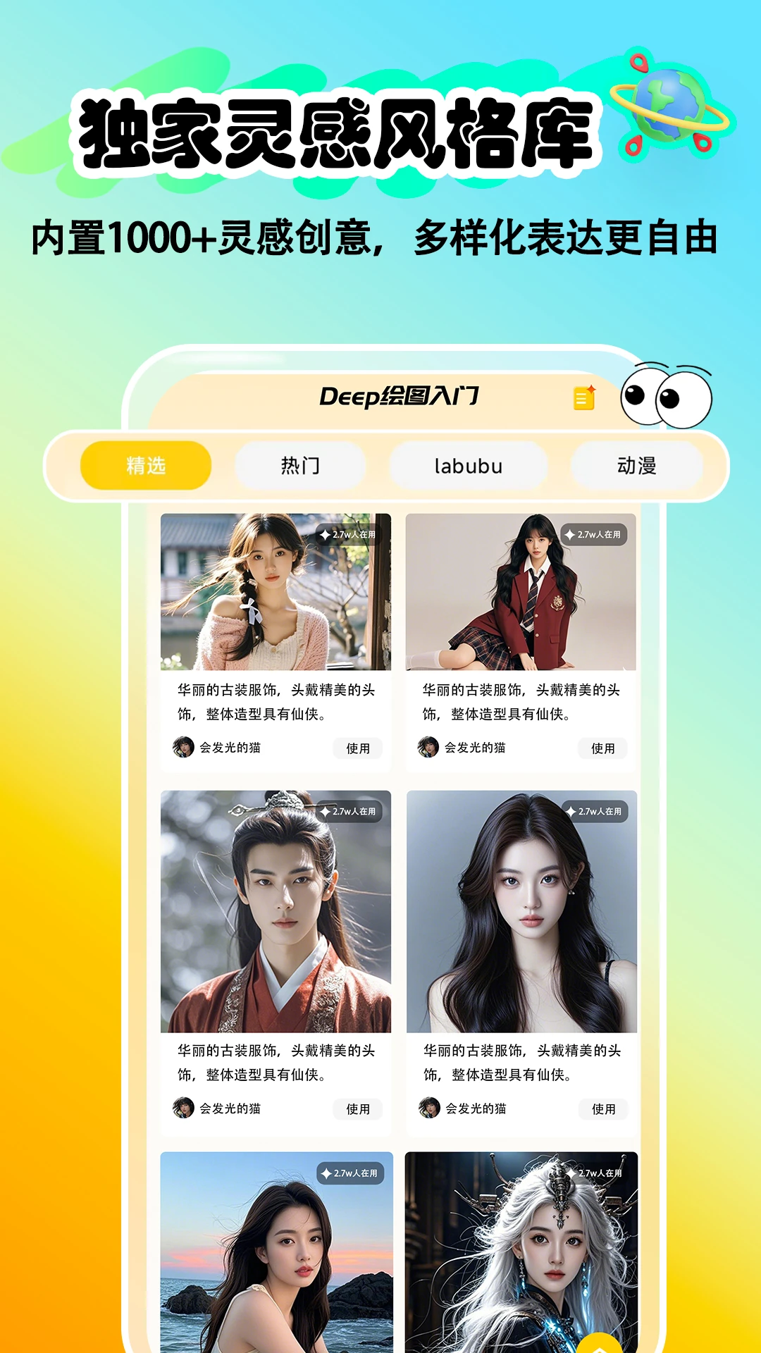 Deep��ͼ����app��׿����������ֳ�1.0.8��ͼ3